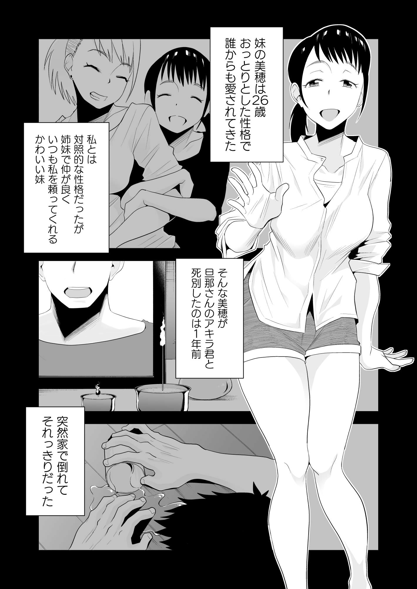 はいとく先生 母親のエロ漫画